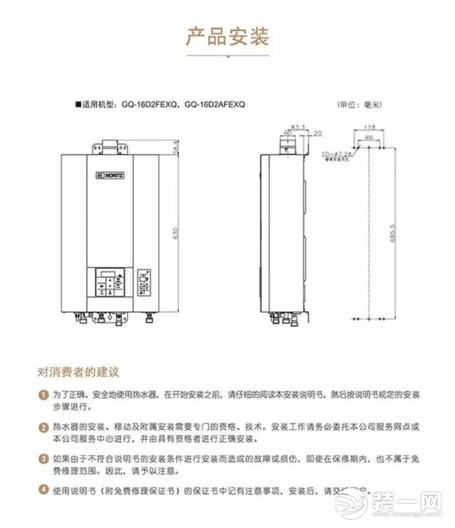 能率热水器