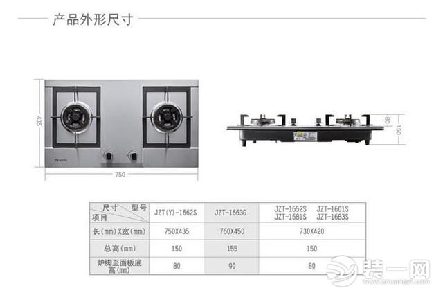 能率燃气灶