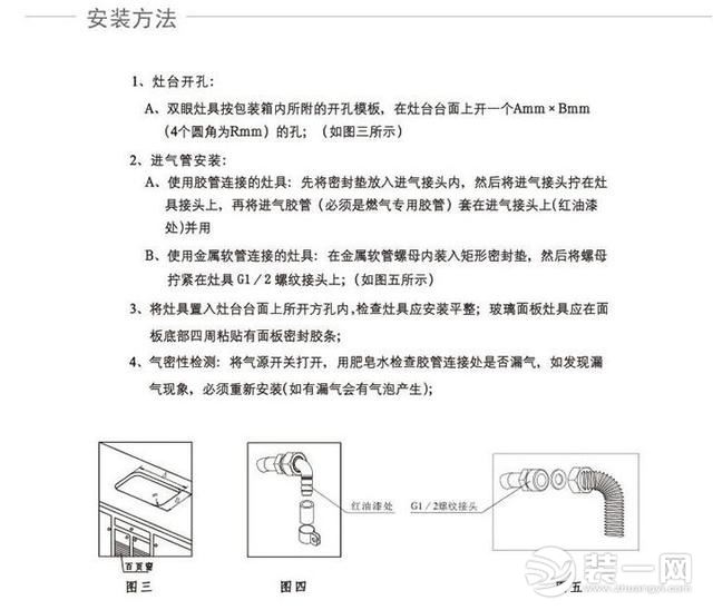 能率燃气灶