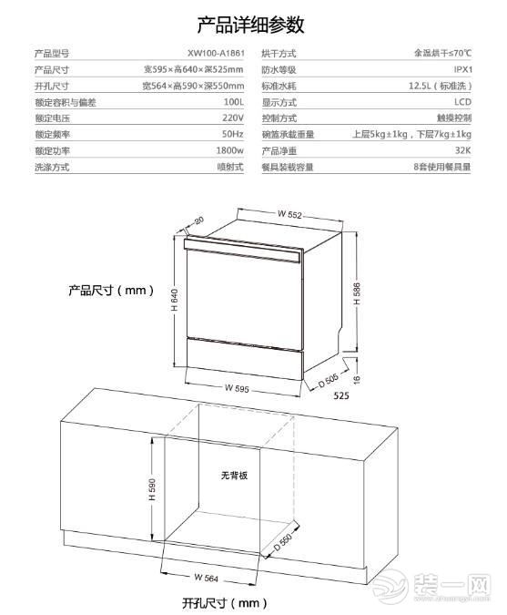 能率洗碗机