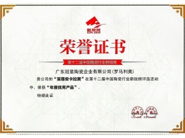 第十二届中国陶瓷行业新锐榜“年度优秀产品”