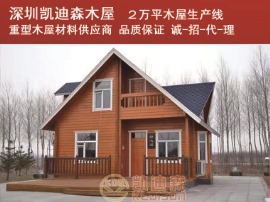 专业木屋设计公司|实木别墅设计|上海木屋|休闲木屋设计|轻型木屋
