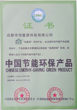 中国节能环保产品