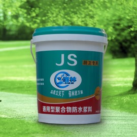 广东防水厂家-JS通用型防水涂料