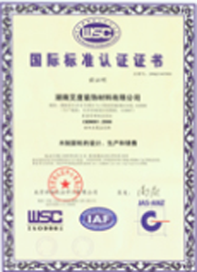 ISO900001质量管理国际标准认证