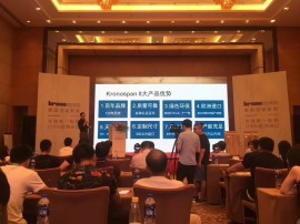 克诺斯邦2017华东区品牌发布会在上海维景国际大酒店