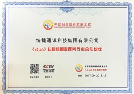 CCTV央视证券资讯《领航》栏目智慧医养行业合作伙伴