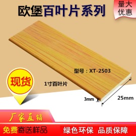 浙江丽水欧堡生态竹木纤维天花吊顶材料1寸百叶片