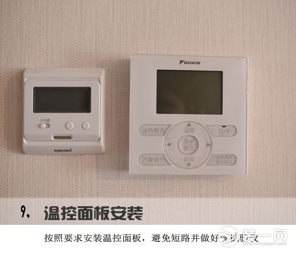 上海中央空调安装施工流程