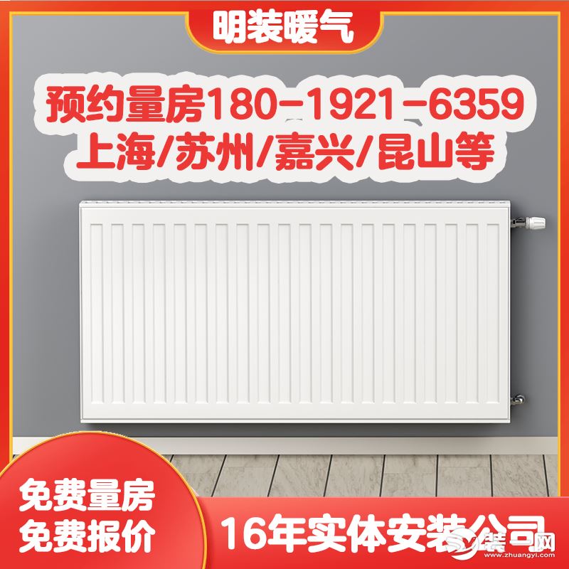 上海暖气片安装