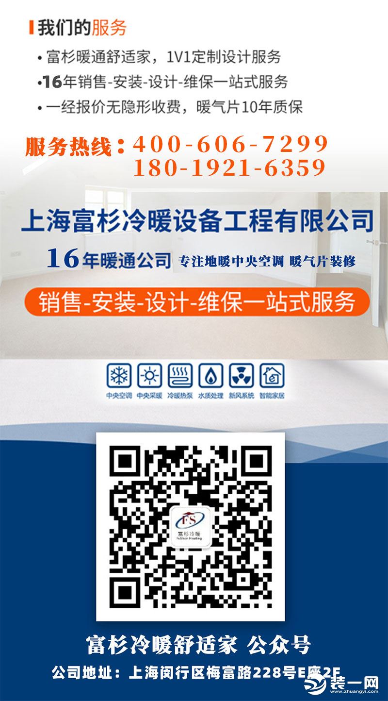 上海暖气片安装公司联系方式