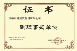 中国贝壳粉壁材产业联盟理事单位