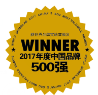 2017年度中国品牌500强