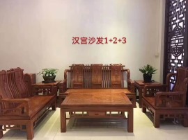 中山伟珍红木家具 汉宫沙发1+2+3