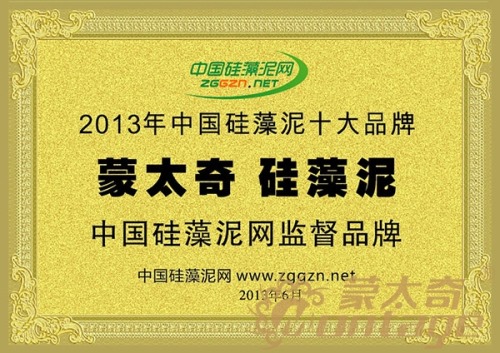 2013年中国硅藻泥十大品牌