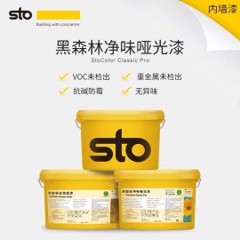 Sto黑森林净味哑光漆五合一白色内墙面乳胶漆 油漆涂料墙面漆