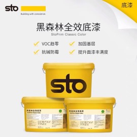 Sto黑森林全效底漆净味漆白色内墙面乳胶漆 油漆涂料墙面漆底漆