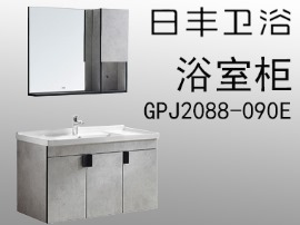 多层实木浴室柜 GPJ2088-090E