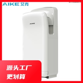 艾克（AIKE）双面喷气式高速干手器 全自动感应烘手器 AK2005H