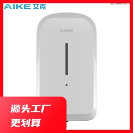 艾克（AIKE）自动感应皂液器工程浴室酒店卫生间塑料洗手液机AK1220