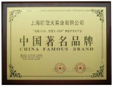 中国著名品牌壁炉证书