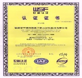 ISO9001质量体质认证证书