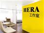 赫拉Hera