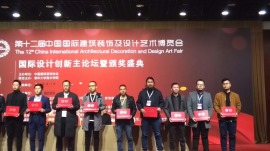 2016年-2017年年度中国室内设计百强新锐设计师  获奖证书官方认证编号：172019