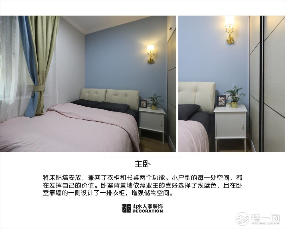 武汉装修公司山水人家装饰卧室装修实景案例图