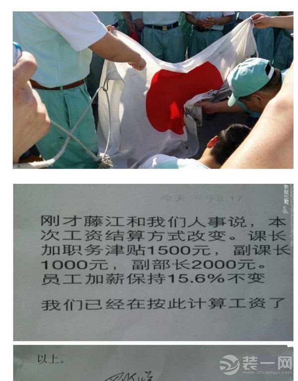 日本卫浴巨头TOTO上海工厂罢工