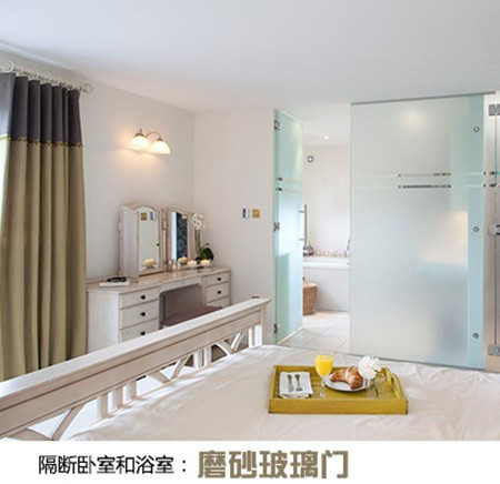 隔断卧室和浴室的隔断类型：磨砂玻璃门 