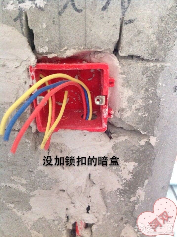 電路改造注意事項