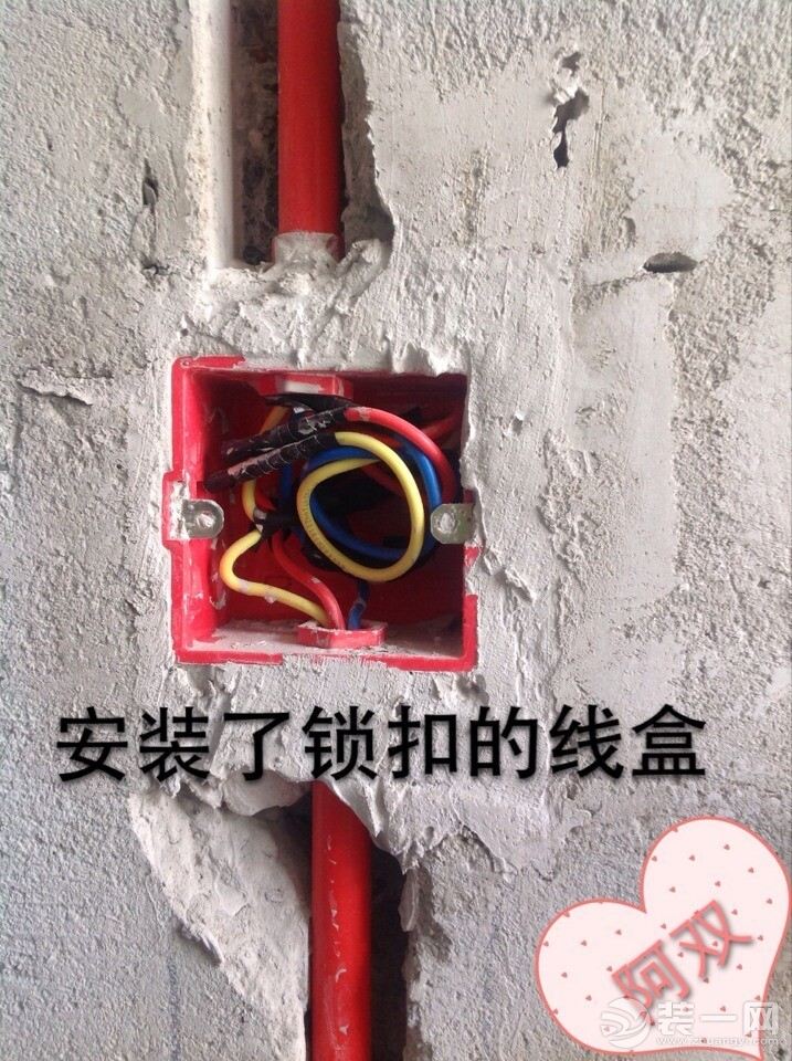 電路改造注意事項