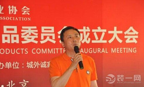 北京家居行业协会木制品委员会成立