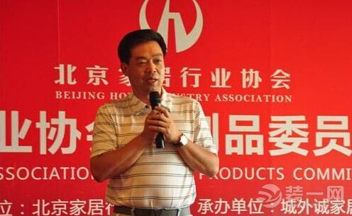 北京家居行业协会木制品委员会成立