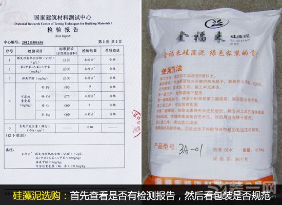 硅藻泥选购技巧