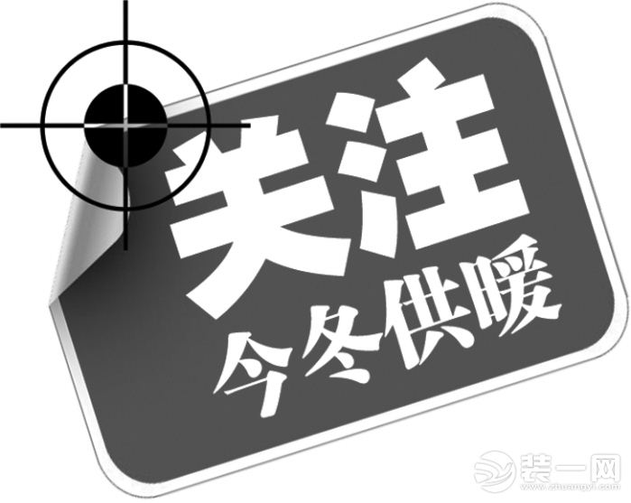 北京冬季供暖