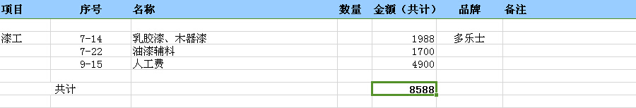 100平半包装修预算清单