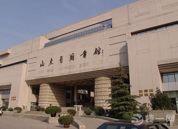 中国十大图书馆