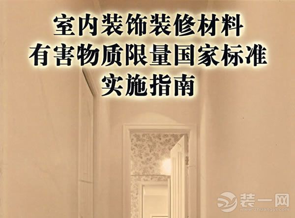 值得期待！装修建材业多项国标亮相或进入修订阶段