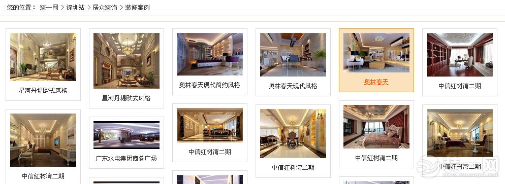在深圳找装修公司就上深圳装修网