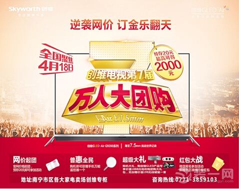 南宁装修网 南宁装修 创维418万人大团购详解