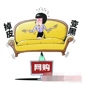 广州装修网 广州装修 网购劣沙发商城帮卖家