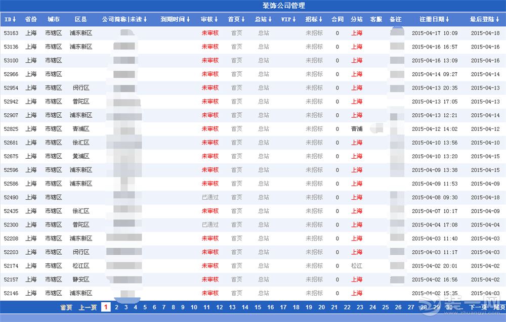 上海别墅装修公司哪家便宜