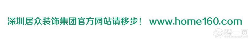 深圳市居众装饰设计工程有限公司