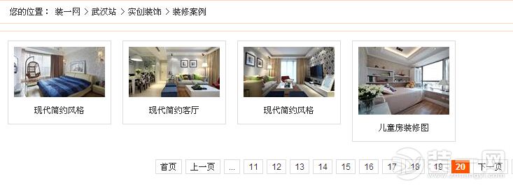 装修案例