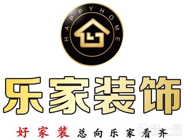 沈阳乐家装饰公司logo
