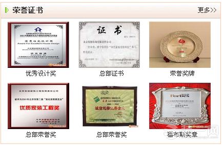 广州实创装饰荣誉证书