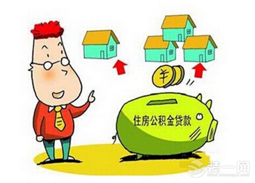 最新天津公积金贷款政策
