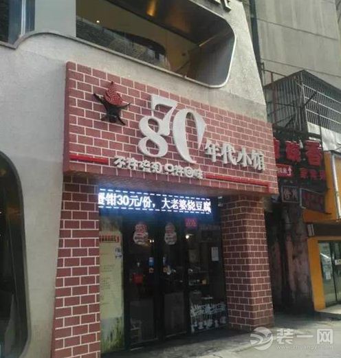 匆匆那年店铺门头图片图片